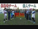 ＰＫは運？実力？素人ＶＳプロ【検証】