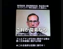 《中川昭一》polonium暗殺＿諸外国首脳はブルった！