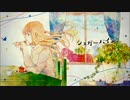 【t@tsuyaが】シュガーバインをバインバイン【歌ってみました♪】