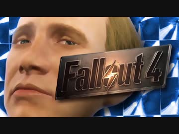 かなり危険なお散歩 - Fallout4 実況 - #1
