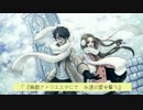 【歌ってみた】廃都アトリエスタにて【らいた×riraka】