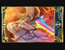 【Fate／Grand Order 】 アルテラ三＆四回目霊基再臨