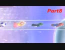 妖精を助けるまで寝れない４人がマリオ３Dワールドを実況Part ８