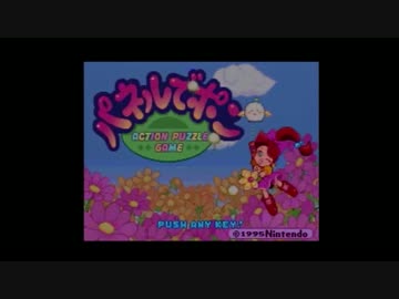 【単発実況】パズルで妖精の世界を救え！【パネルでポン】