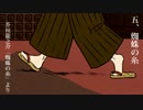 【C89】心象スケツチ / 風来ゾリステン【クロスフェード】