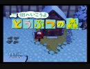 【実況】ようこそ、新世界へ！ part1【どうぶつの森】
