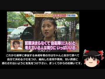 【ゆっくり保守】中学校教師、生徒に赤旗を配る。