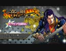 「ジョジョの奇妙な冒険 アイズオブヘブン」　キャラ動画48「音石明」
