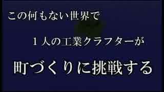１本の木から街を作る！始まり