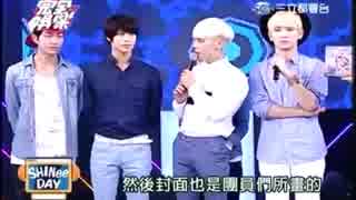 130909 完全娯楽 SHINee ①