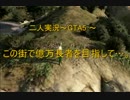 【二人実況～GTA5～】この街で億万長者を目指して…。【part1】