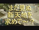 【BF4】今更バトルフィールド4楽しく実況！　新マップをプレイ！　Part7-1