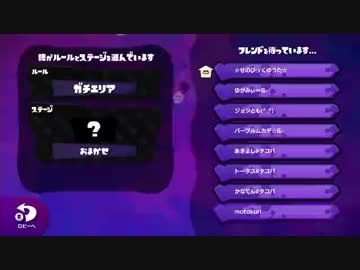【Splatoon】初めての交流戦！ＶＳ＆－【第１０杯】