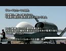 航空自衛隊、米空軍から1500億円の新装備ハイテクドローンを三沢基地