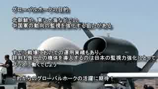 航空自衛隊、米空軍から1500億円の新装備ハイテクドローンを三沢基地