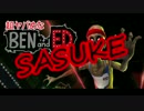【実況】ゾンビ vs 超ヤバめなSASUKE【Ben and Ed】