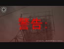SCP財団機密データ：SCP-062-JP - 生存権