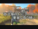 【実況】私のFallout 4⊿001