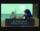 【時のオカリナ3D】人生で初めての時のオカリナ【実況】#21