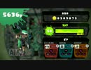 【スプラトゥーン】ノヴァって聞くとウサギ思い出す#1【カンスト】