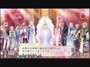 謎の台湾人がアンジェリークで冷徹に9股女王プレイ【実況】01