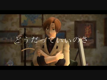 【APヘタリアMMD】ポ.ッピンア.パシー【南伊】