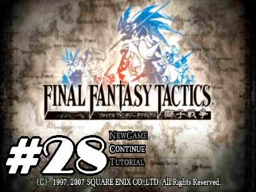 【実況】誰も死なない獅子戦争【Final Fantasy Tactics】 part28