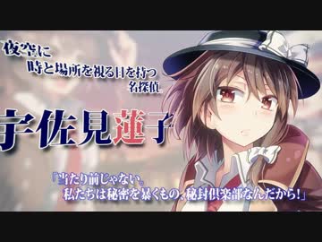 こちら秘封探偵事務所ＰＶ