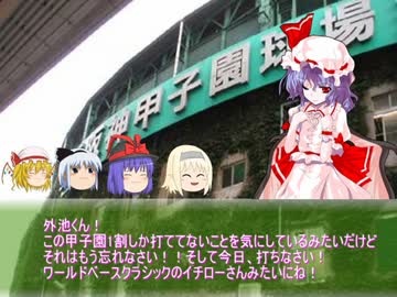 レミリア監督が弱小校を率いて栄冠を掴むようです最終回