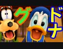【KH3前準備】忙しい人のためのキングダムハーツ2.5【実況】05