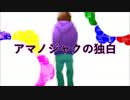 【手描き】一松でアマノジャク/の/独/白
