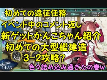 【艦これ】ほっぽちゃんに会いたくて！パート16【実況】