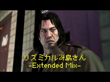 リズミカル冴島さん (Extended Mix)