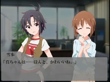 【雪歩】友達【生誕祭】