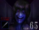 【怨みっ子-つぐのひ異譚2-】 つぐのひシリーズ完全制覇！【実況】 part6