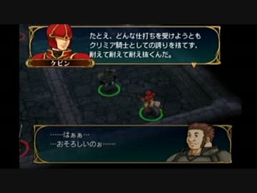 【実況】ファイアーエムブレム　蒼炎の軌跡でたわむれる part11