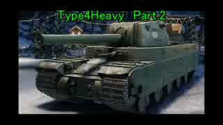 [WoT]ゆっくりげっ歯類の戦闘記録[Part.10]