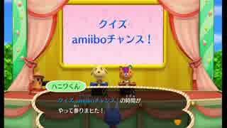 【2人実況】どうぶつの森amiiboフェスティバルをプレイするよ～ん part7
