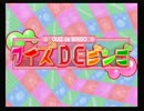 【伝説のクイズ王決定戦】４人でやりたいクイズDEビンゴ実況プレイ