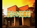 【part25】噛み噛みでも頑張って読む「黒ノ十三」【音読プレイ】