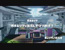 第三回SｙCUP予選　チームWay、わかば視点part4