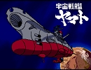 【宇宙戦艦ヤマト】　OPをMSX・FM音源で。