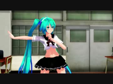 【MMD】妄想スケッチ【制服ミクテスト】