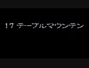 【実況】俺は人間をやめるぞ！コッパーッ!!【風来のシレン】part9