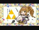 【正三位D】声オタがおじいちゃんの力を借りる【ver. 3.10J】