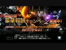 【バトオペ】野獣の日常【42日目】