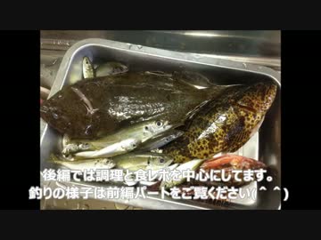 【かーびーの釣り日記】part44新潟帰省釣行《料理編》
