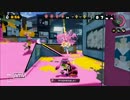 色塗り合戦へいざ参らん [実況]スプラトゥーン part2