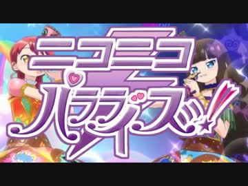 【メドレー】ニコニコパラライズ！