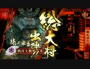 【戦国大戦】天賦で待ってろ証ライファァァッ！！２【極位Ｅ】